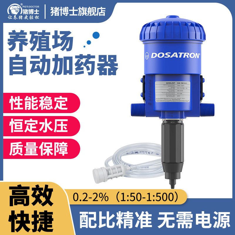 养殖场加药器比例泵自动加药机稀释泵猪场农业园林大棚灌溉施肥机