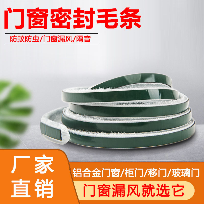 20 m long card slot sealed hair alloy window window window anti - window window silicone add - on noise