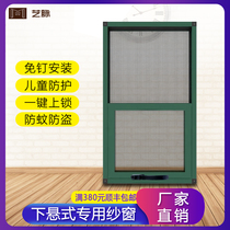 Yimai sliding window King Kong mesh screen window Anti-mosquito anti-theft window Aluminum alloy punch-free external casement window net Self-installation customization