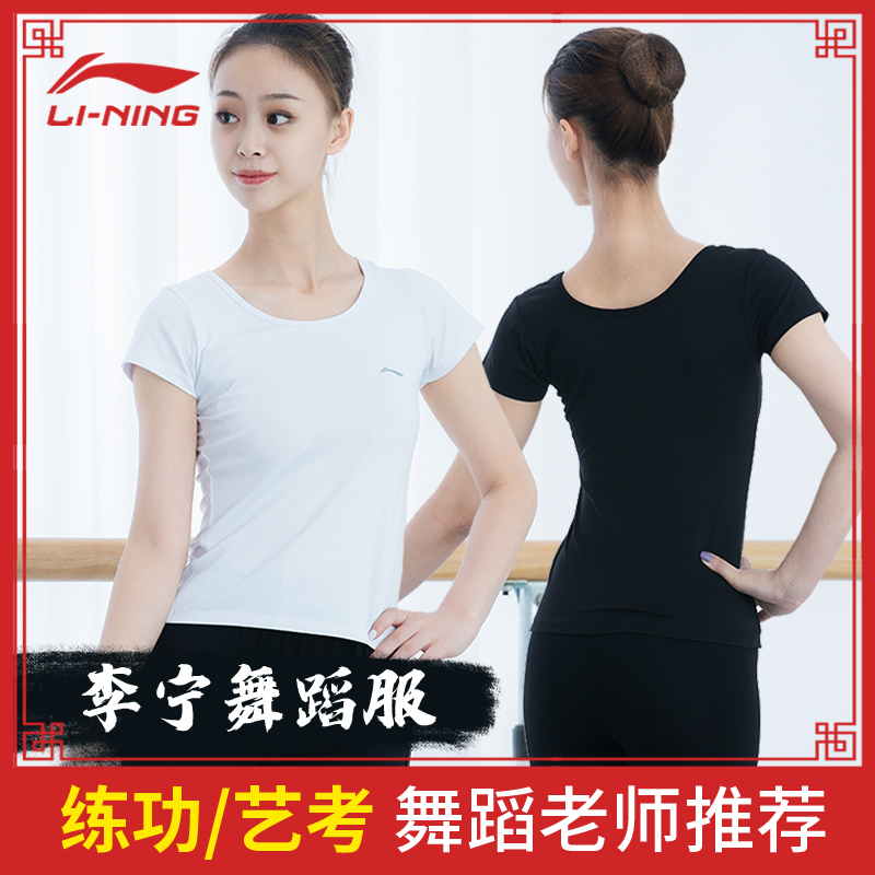 Li Ning dance suit women's short-sleeved summer adult practice suit Chinese dance art exam body teacher special round neck slim fit