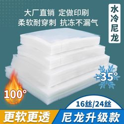 Nylon Vacuum Bags 16 Silk Food Packaging Bags 24 Silk Commercial Thickened 32 Silk Glossy Plastic Vacuum Sealing Bags