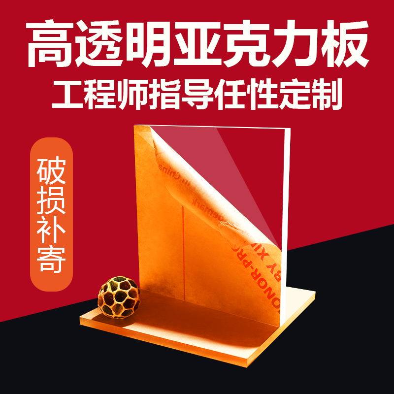 Transparent acrylic plate machined custom diy plastic plate color frosted black tea color organic glass UV high thickness