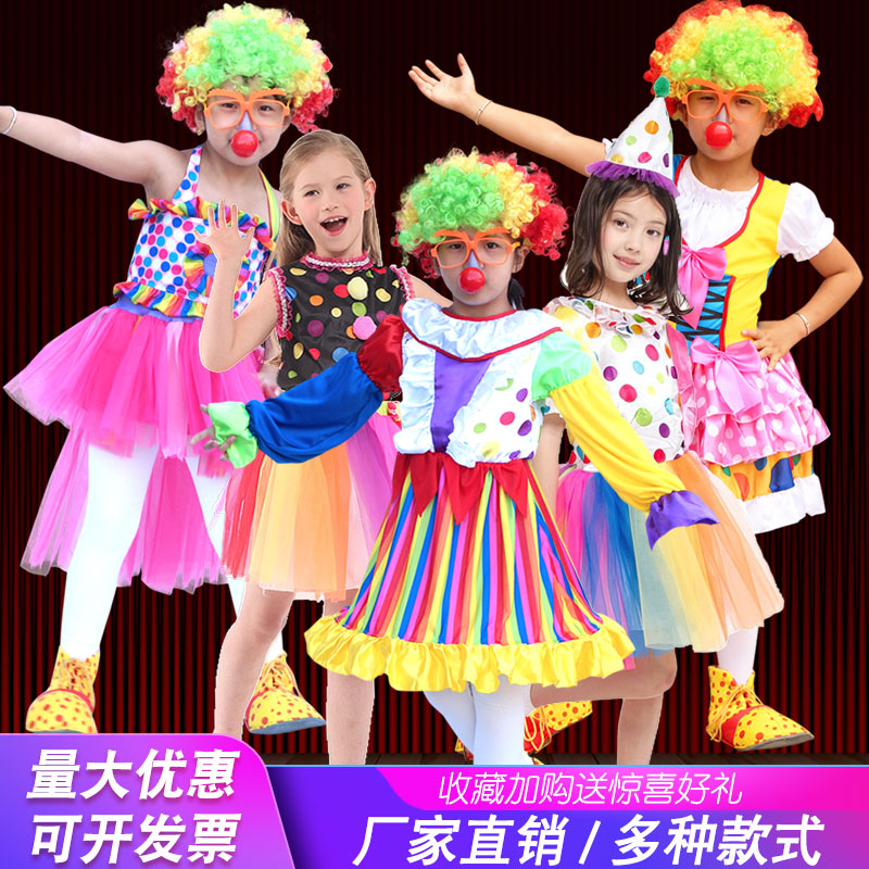 Children's clown costume girl's performance costume stage costume costume dress girl's clown suit