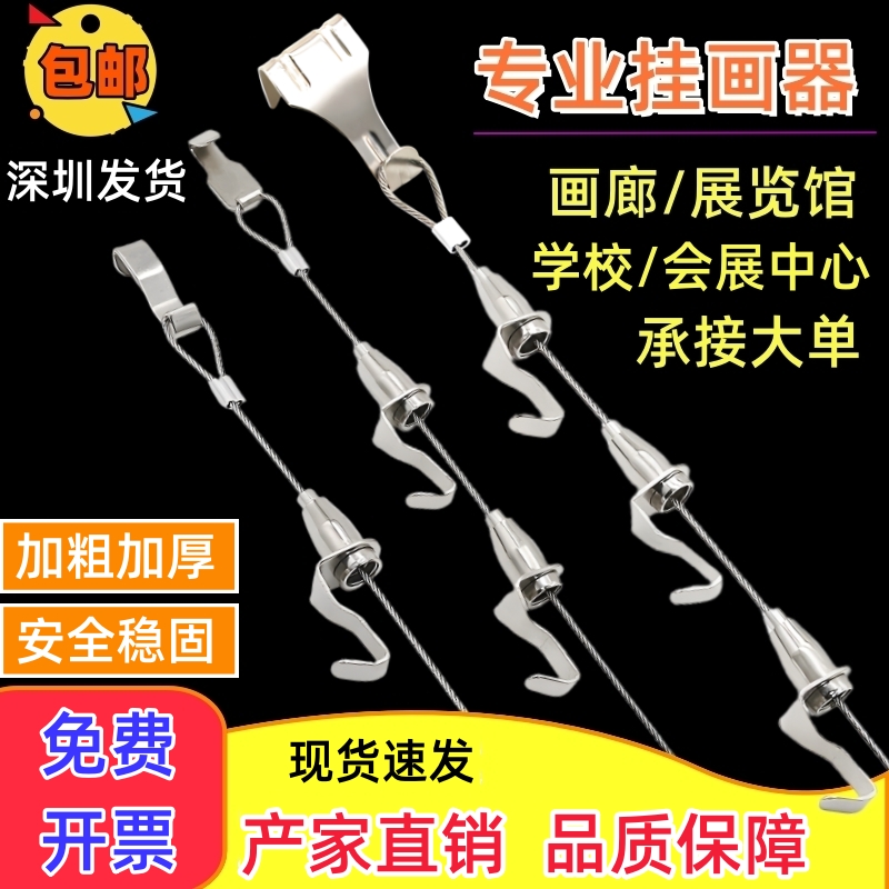 Steel wire rope hanging illustrator track Stainless Steel Sling hanging code Billboard Sling painting Painting Hook-painting Hook Hung Painting-Taobao