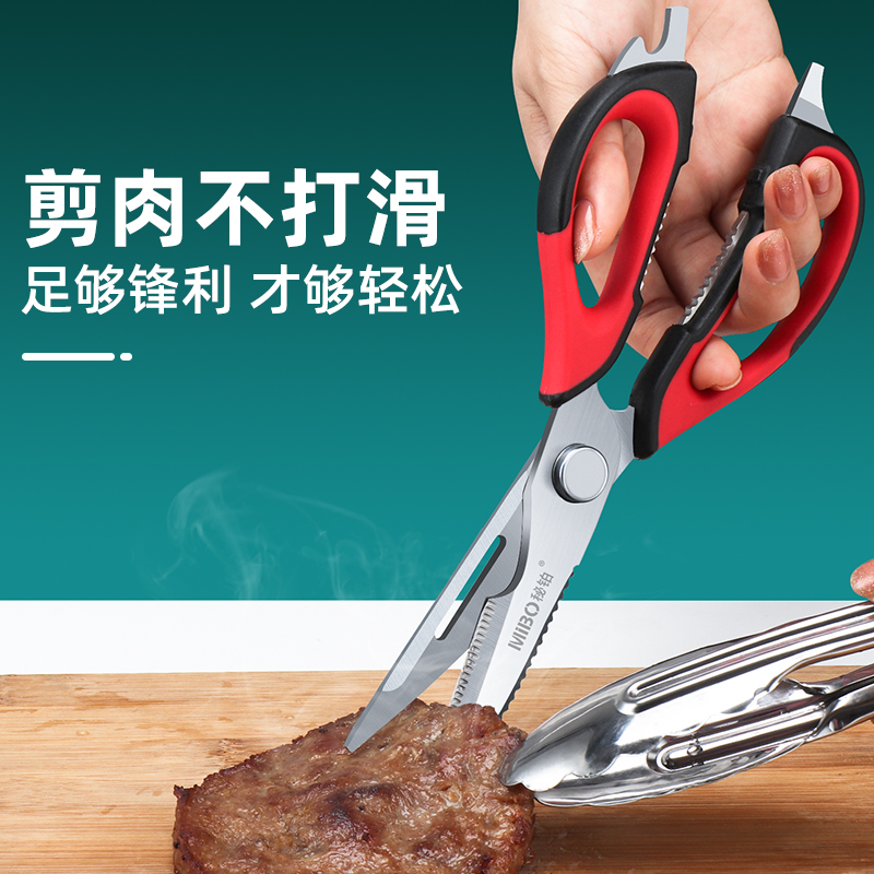 German kitchen scissors multi-functional shear stainless steel household strong chicken bone food kill fish shears barbecue special scissors
