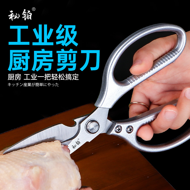 Day Style Kitchen Scissors Chicken Duck Goose Fish Multifunction Clippers Powerful Chicken Bone Cut Stainless Steel Sheared Bone Special Scissors