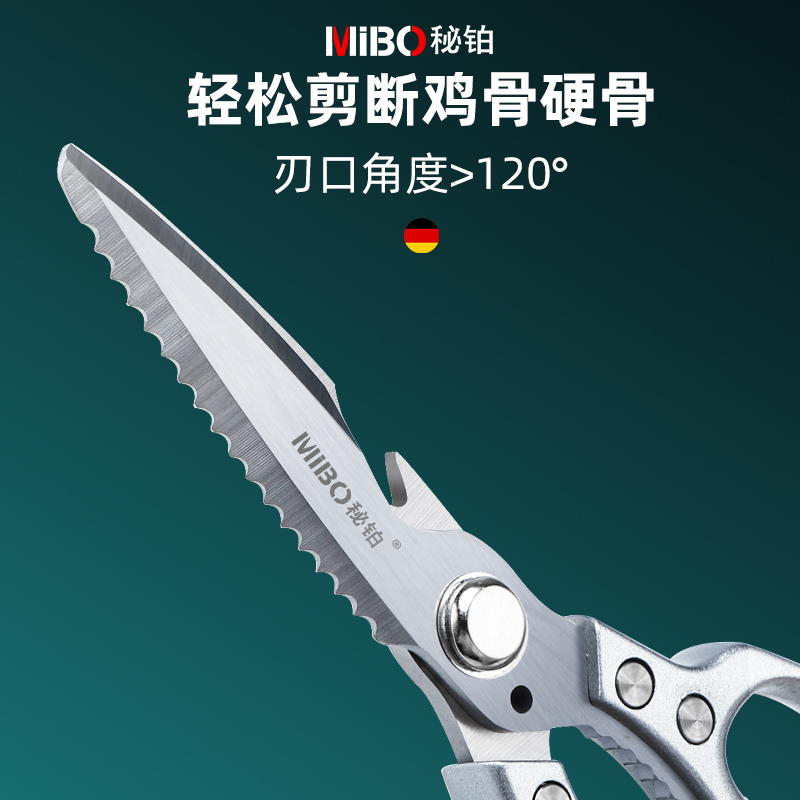 German kitchen scissors multifunctional scissors household stainless steel scissors chicken duck goose bones fish bone food strong chicken bone scissors