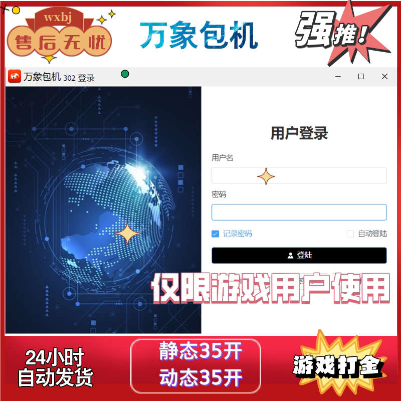 Multi-Window Emulator for Mobile Games Like Raiden, Dedicated for Running Multiple Game Windows and Performing Tasks Like "搬砖" (Clearing Tasks)
