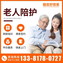 Shanghai housekeeping nanny Home companion Bed nursery teacher Parenting sister-in-law escort carer Nursing service for the elderly Liang Ikea government