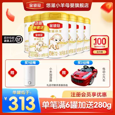 Yili Golden Guan goat milk powder Yuzi lamb 3 baby goat milk powder 700g * 6 cans flagship store official