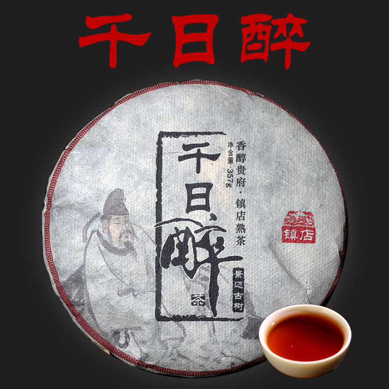Yunnan Pu'er cooked tea week Weng flagship store 2011 Jingmai Qianshu Shutou Chunpure material Chen Year 357g Cake Tea-Taobao