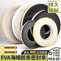 EVA sponge tape foam sealing strip rubber pad sponge strong adhesive shock absorption single and double sided anti-collision buffer sound insulation
