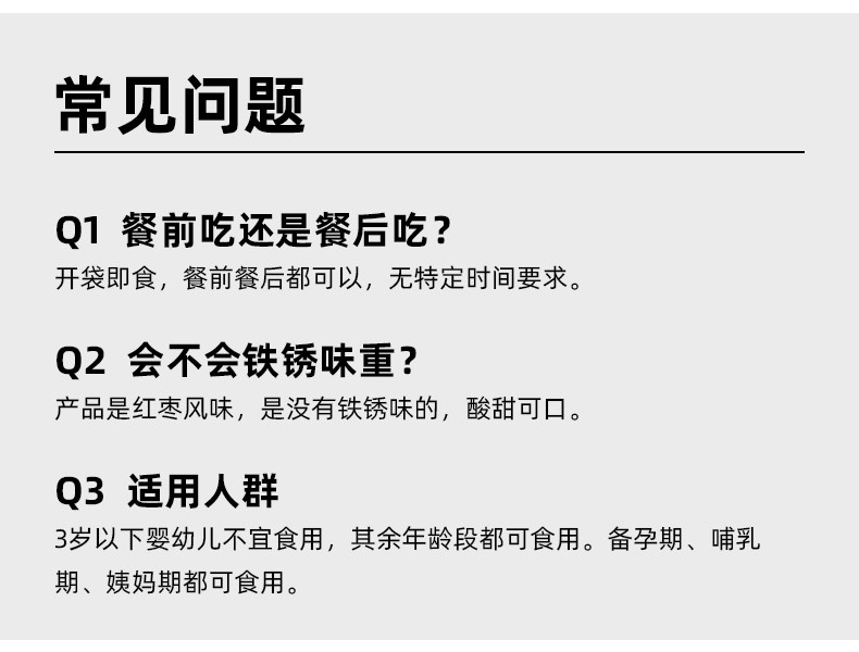 minayo富铁软糖红枣味手脚冰凉儿童成人