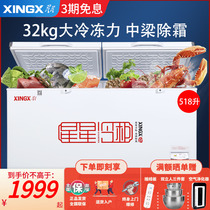 Star freezer commercial horizontal 718 liter large capacity refrigeration single temperature double open door home ice cream refrigerator