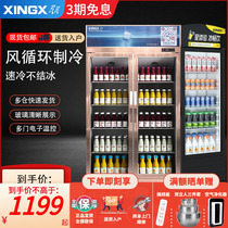 Star refrigerated beverage cabinet commercial wind direct cool intelligent exhibition cabinet vertical large capacity display wind curtain cabinet double door
