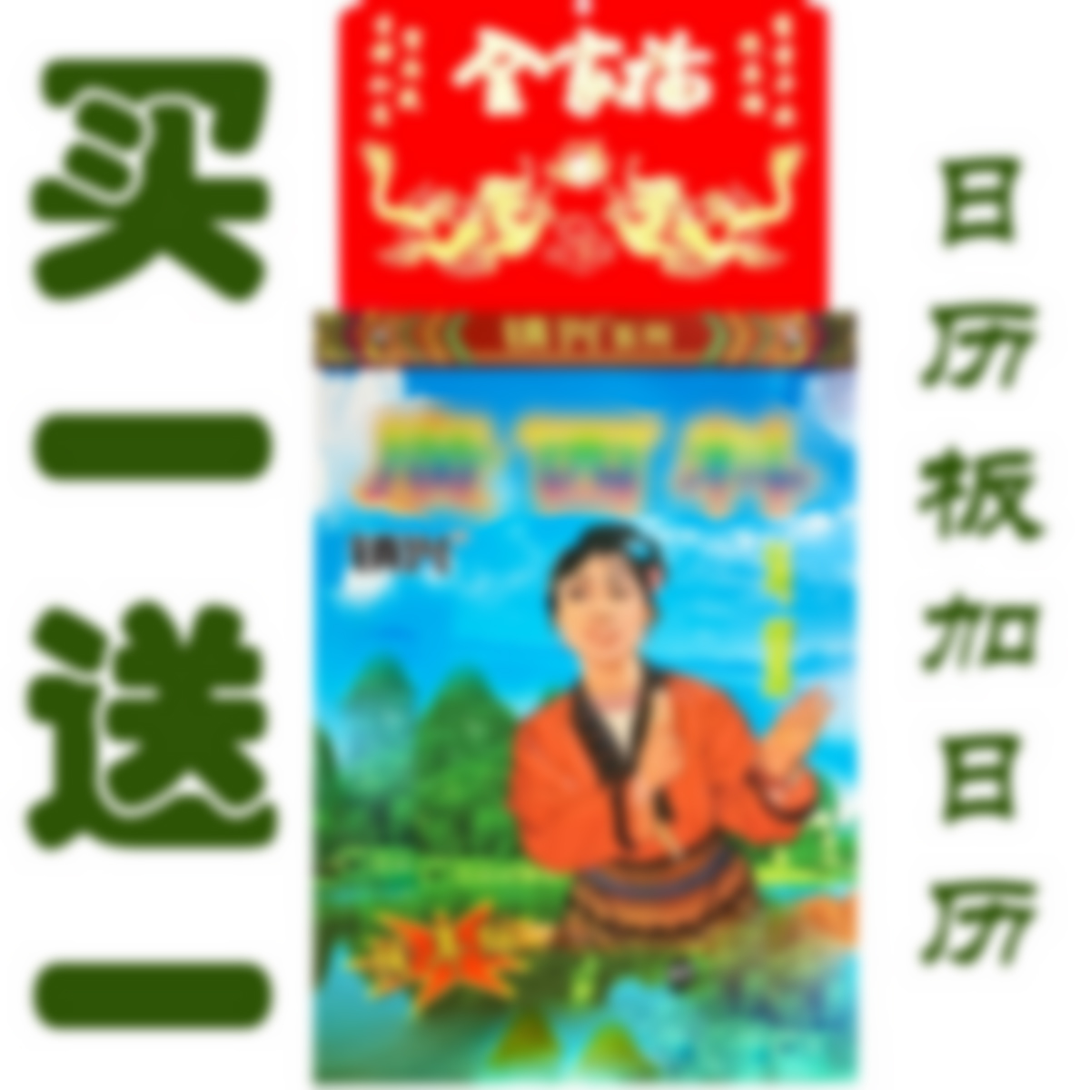 2022 Guangxi Material Calendar Board Tiger Year Zhenxing Guangxi Material Calendar Selection Day Old Yellow Calendar Hanging Tag