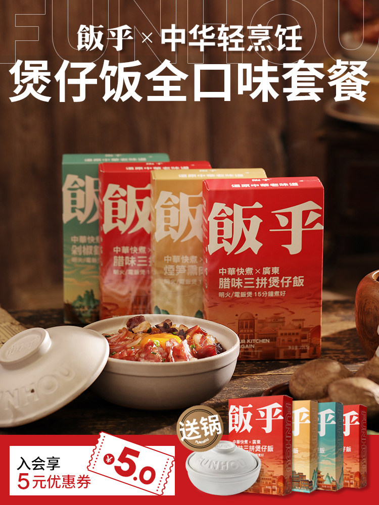 Rice Casserole Clay pot Rice Set Cantonese bacon bacon sausage Bacon Bamboo shoots Bacon Convenient instant rice Ready-to-eat