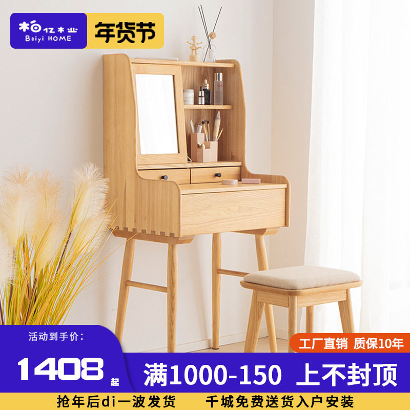 Nordic wind small household dresser table white wax wood holds cosmetic tableModern minimal bedroom furniture