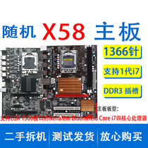 Multi-brand X58A X58 Motherboard 1366 Pin ECC Server Support X5650 X5650 L5520 i7 920 i7