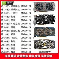 Technology Movie Gallop GTX960 2G 4G Desktop Independent HD Gaming Graphics Card LOL Eat Chicken 750TI 950
