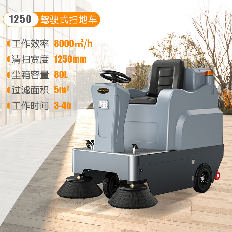 Rongzda RSD - 1250 Driver - type sweeper industrial factory workshop for electric sweeper
