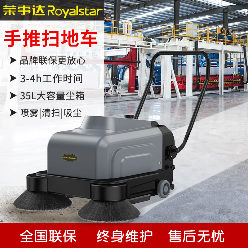 Rongshida hand-push electric sweeper factory workshop sweeper property road community park sweeper