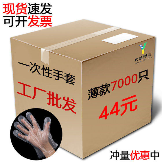 Disposable glove food grade thick transparent plastic PE film catering lobster commercial entire box delivery free shipping
