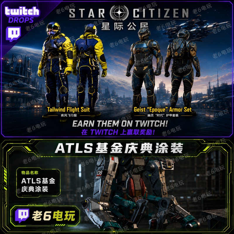 Star Citizen Atls Fund Paint Job Storm Flight Suit Ghost Era Armor Treasure Drop Station Star Citizen Atls Fund Paint Job Storm Flight Suit Ghost Era Armor Treasure Drop Station