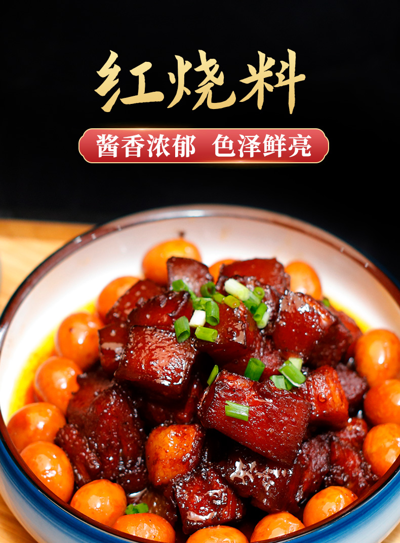 【钓虾王】红烧肉酱料180g