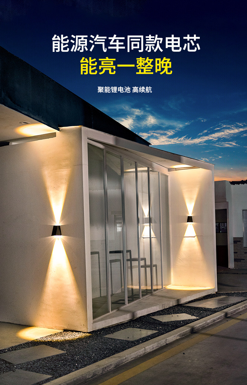 Стены стиральная света 户外洗墙灯室外太阳能充电别墅花园阳台露台灯室外防水防晒别墅灯