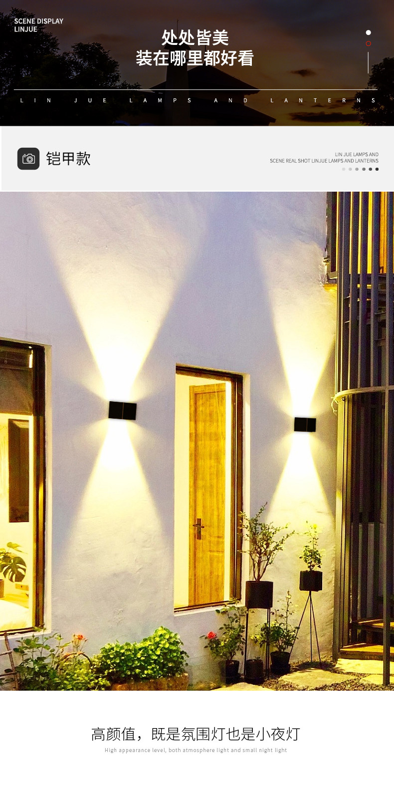 Стены стиральная света 户外洗墙灯室外太阳能充电别墅花园阳台露台灯室外防水防晒别墅灯