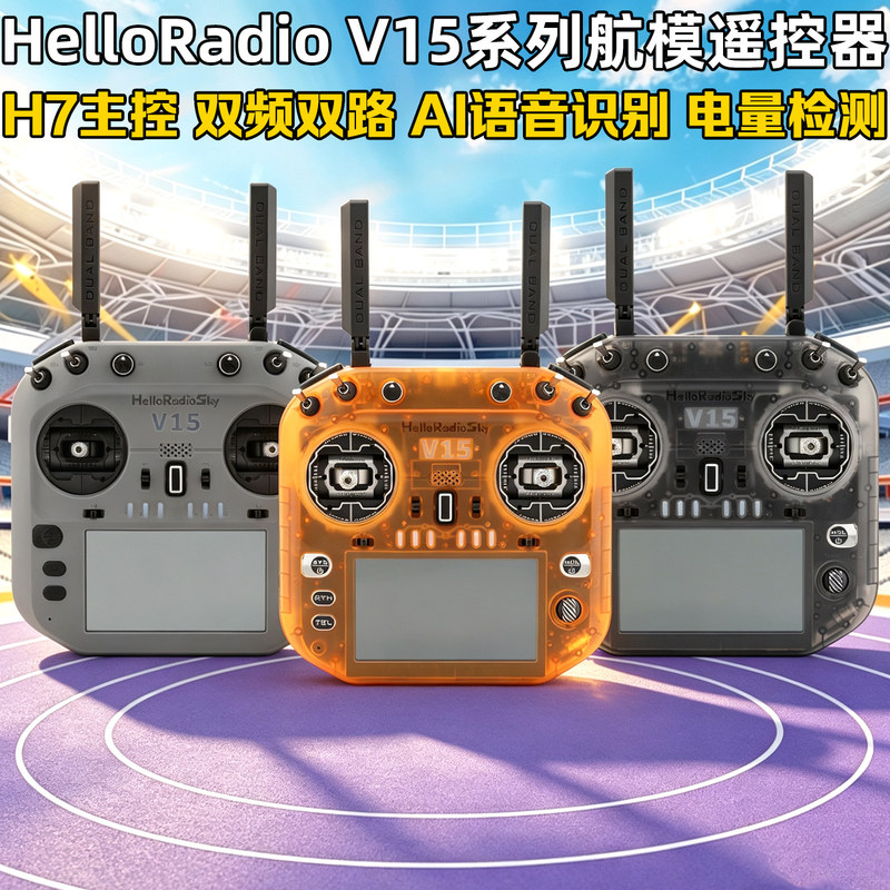 Helloradio V15 Remote Control Max Open-Source Color Screen Elrs Drone Handle Remote Control Ai Voice Rdc