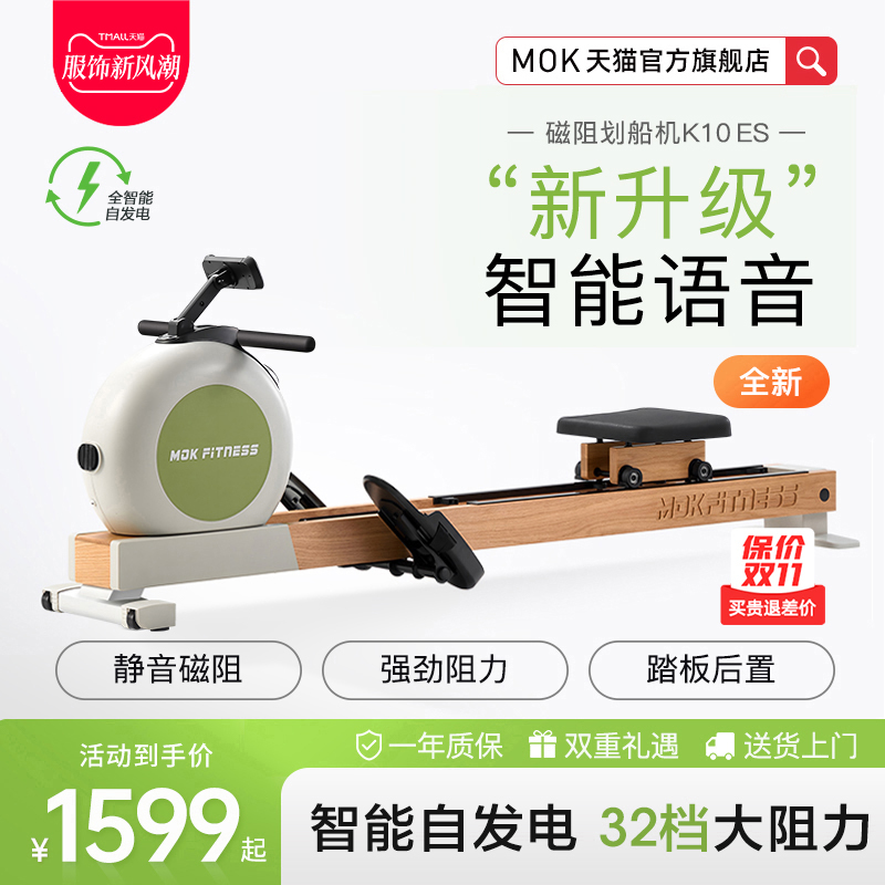 MOK-K10 magnetic resistance silent rowing machine home smart folding rowing machine fitness equipment