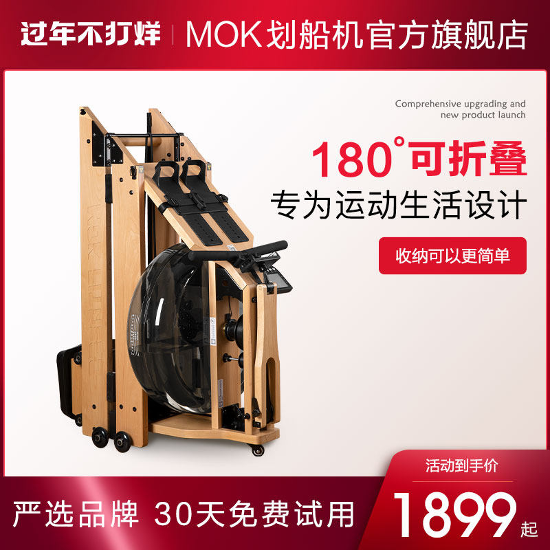 MOK-m16s Smart Water Barrier Rowing Machine Home Solitaire House Card Fitness Equipment Dual Track Foldable Rower