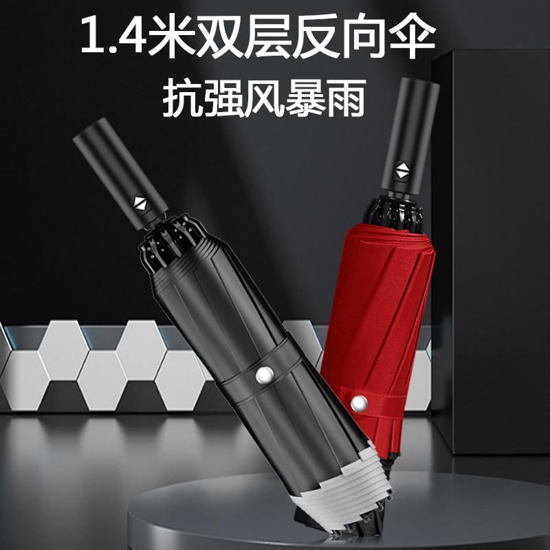 Umbrella automatic men's oversized double-layer reinforced thickened strong wind-resistant reverse three-fold sunny and rainy dual-use women