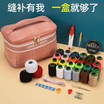 Sewing box for wedding household high dowry sewing set package multifunctional practical large capacity dormitory storage box