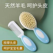 Baby comb baby special soft wool comb hair massage set male and female newborn hair removal soft hair shampoo brush