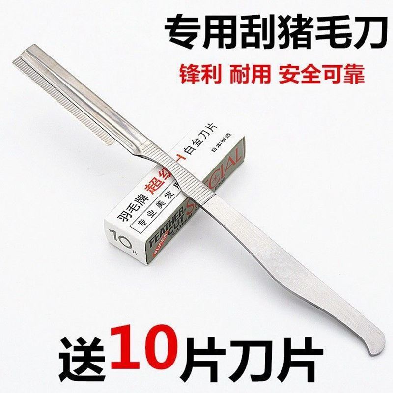 Scraper knife small head stainless steel swine cutter sharp shaved pig knife scraper knife family special nationwide