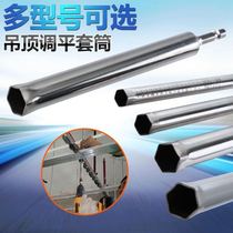 Ceiling Sleeve Wrench Light Steel Card Keel Ceiling Sleeve Special Inner Socket Sleeve Integrated Ceiling Screw Cap Mount