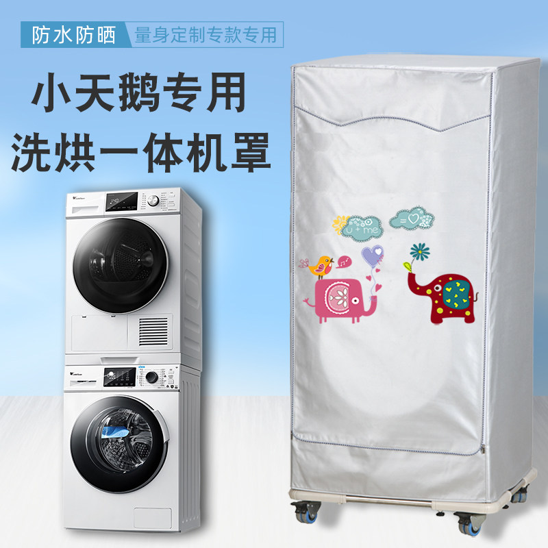 Small Swan Double Washing Machine Dryer Washing Set Balcony Sun-proof Heat Shelf Water and Dust Shelf