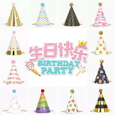Birthday props hat Happy party scene decoration decoration Girl baby children's headdress decoration crown paper hat