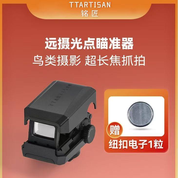 明江ライトドットサイトアシスト望遠フォーカスファインダー（ソニー、キヤノン、ニコン対応）