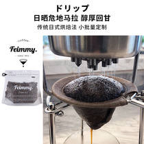  Japanese-style slow-baking Feimmy Sun-dried dangerous ground hand-washed coffee bean powder Master inheritance baking master carefully masterpiece