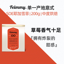  Feimmy Essaye Plus Xuefei Sun-dried single product SOE Espresso Bean Powder 200g hand-washed Mocha