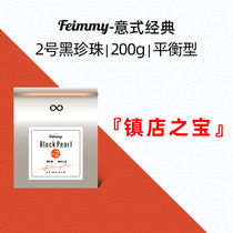  Feimmy Italian Blend No 2 Black Pearl Coffee Bean Powder Hand-washed Italian drip filter Mocha medium and deep baking
