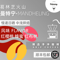  Micro-batch boutique Feimmy single-product hand-washed coffee bean powder Indonesia Greenzhi Volcano slow sun Mantenin