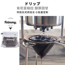  Japanese-style slow-baking Feimmy Deep-baking hand-brewed coffee bean powder Kenya Bera 125g French pressure pump pressure Mocha