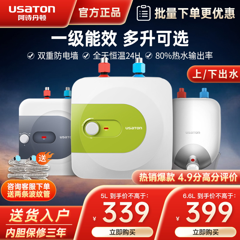 Ashidanton small kitchen treasure water storage type handwashing toilet fast heat kitchen home 5 6 8 11 liters up and down the water