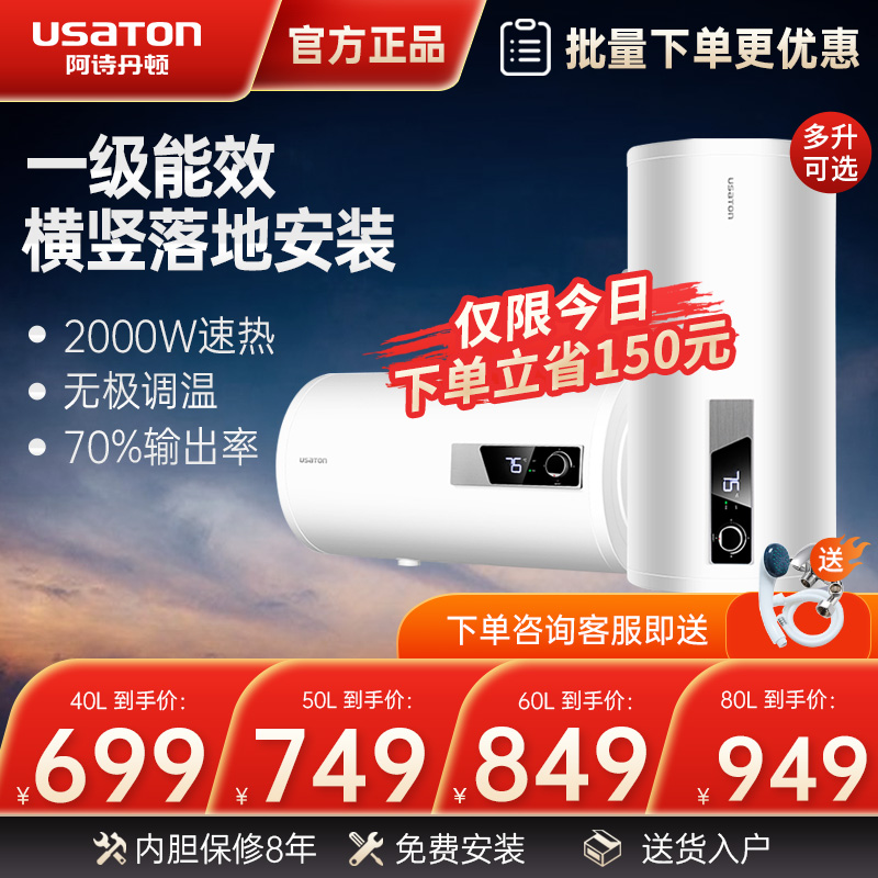 Averse Tanton Electric Water Heater 40 40 50 60 80 80 L Vertical Vertical Floor Mounted Storage Level Energy Efficiency