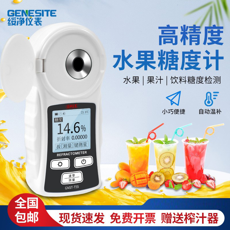 糖度计数显充电式高精度水果西瓜测糖仪糖分甜度检测仪桃子测试仪
